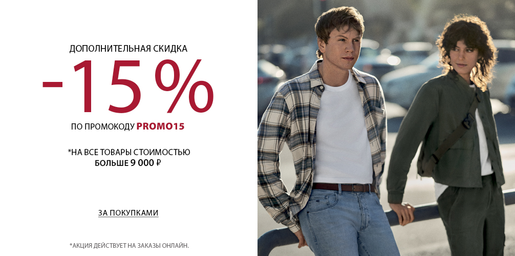 PROMO15