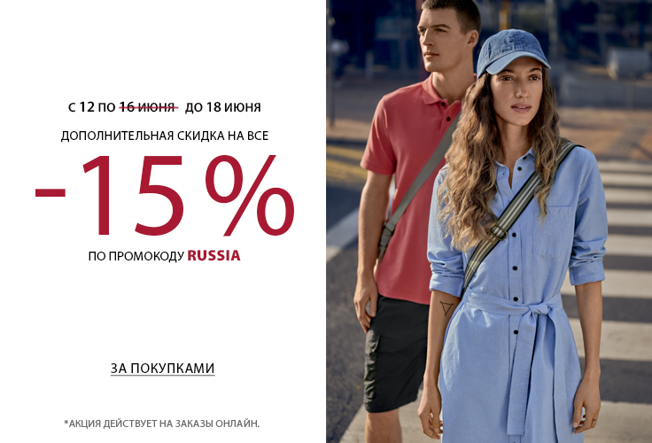 akciya 15% 12.06.2025