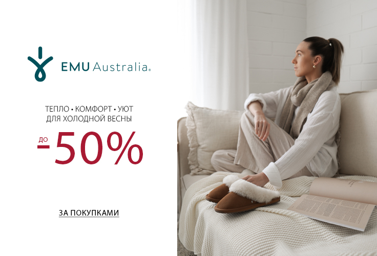 EMU