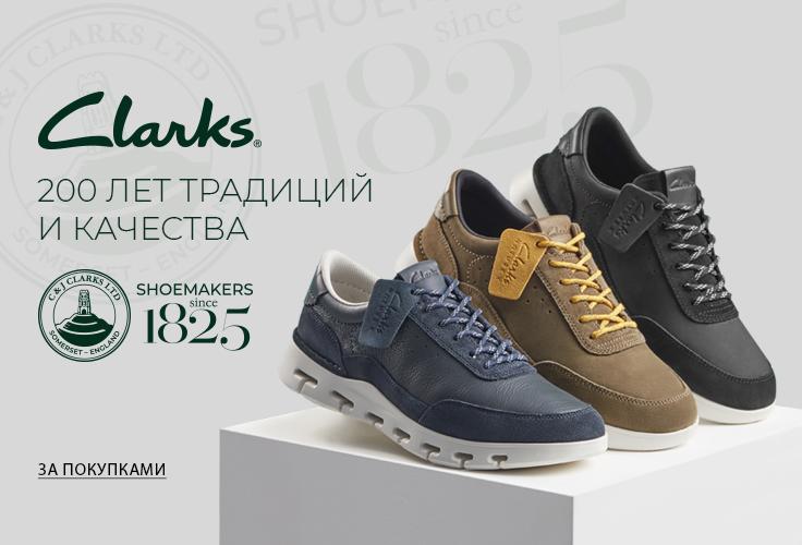 акт_Clarks