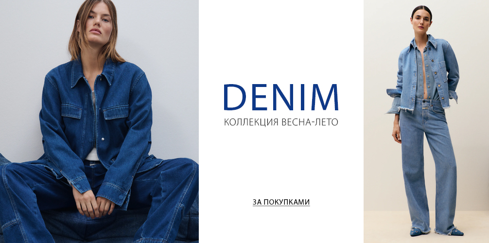 denim_SS