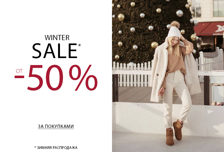 winter sale