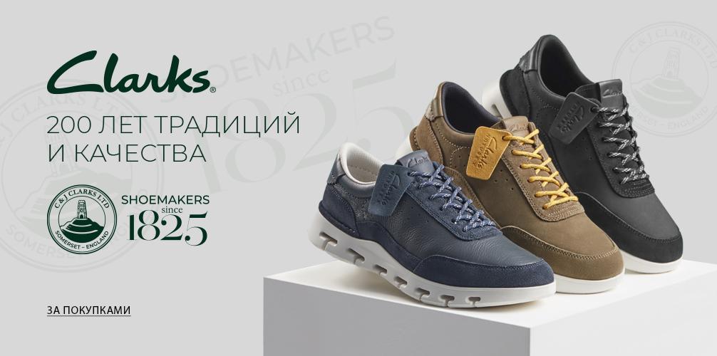 акт_Clarks