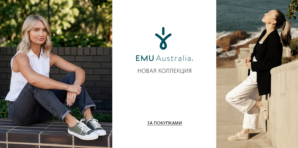 EMU SPRING