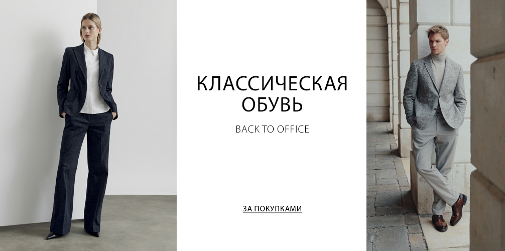 классика