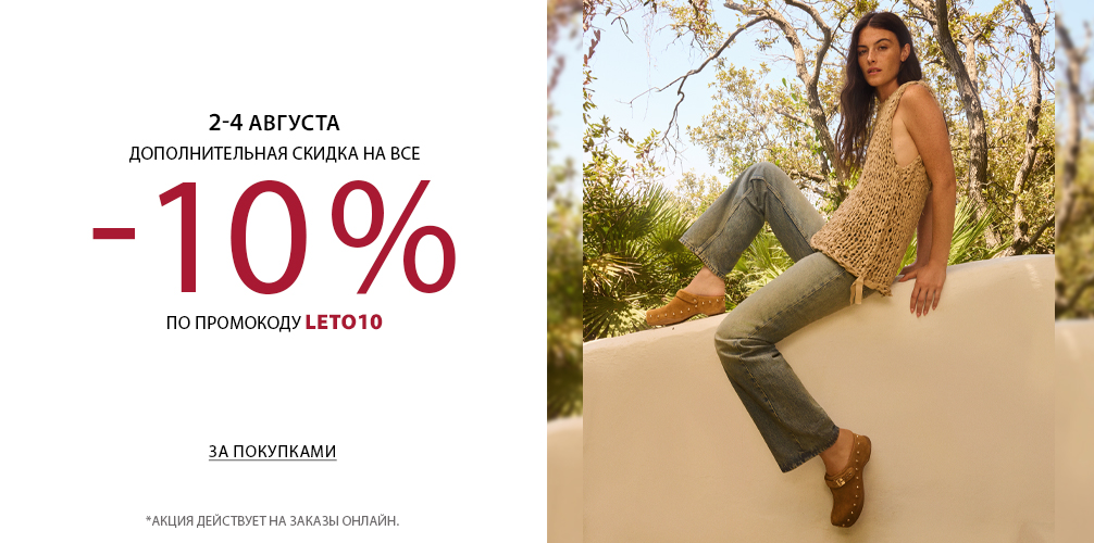 leto10 2025