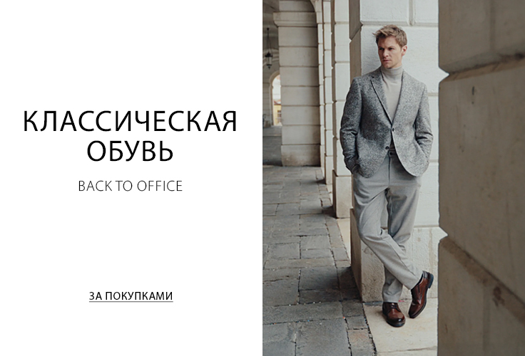 классика
