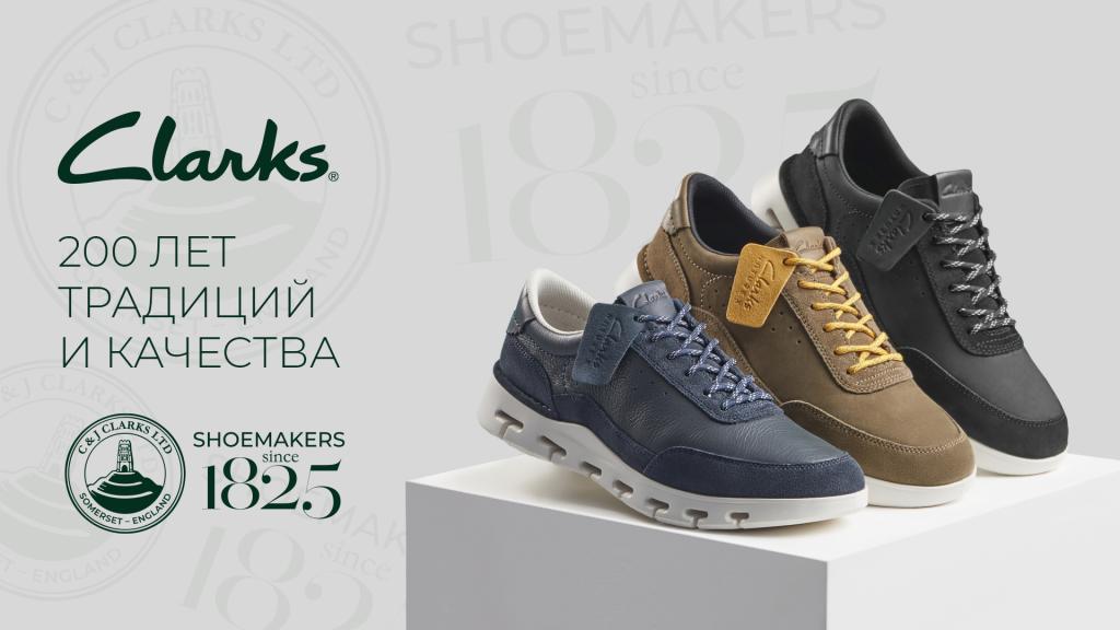 1920х1080_Clarks 200th.jpg