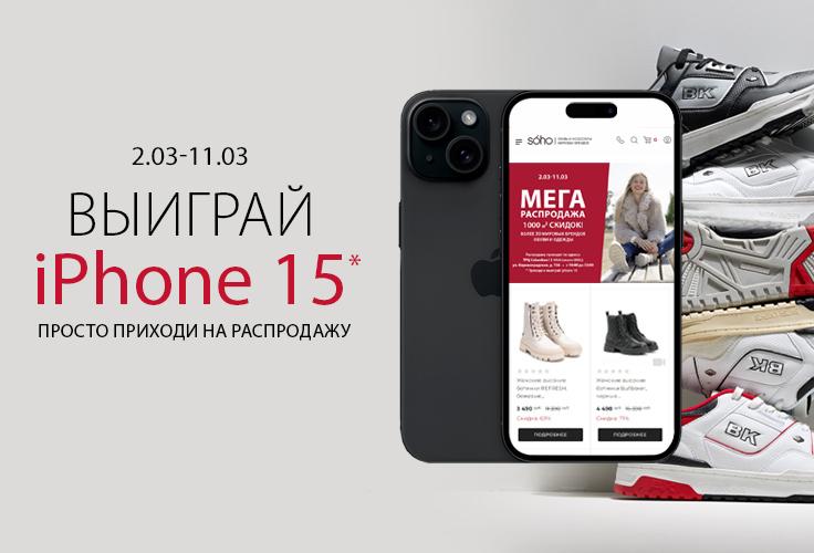 Распродажа_736х500_приз копия_1.jpg