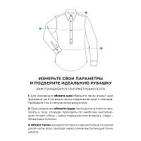  3465-12-X95K - Мужская рубашка ETERNA, белая